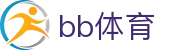bb体育 - (中文)官方门户 - 中文官方唯一验证中心